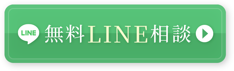 無料line相談