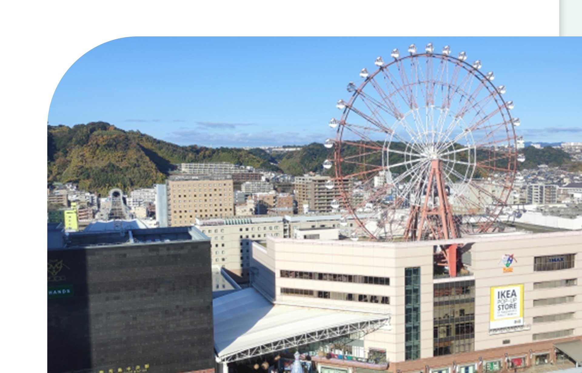 駅