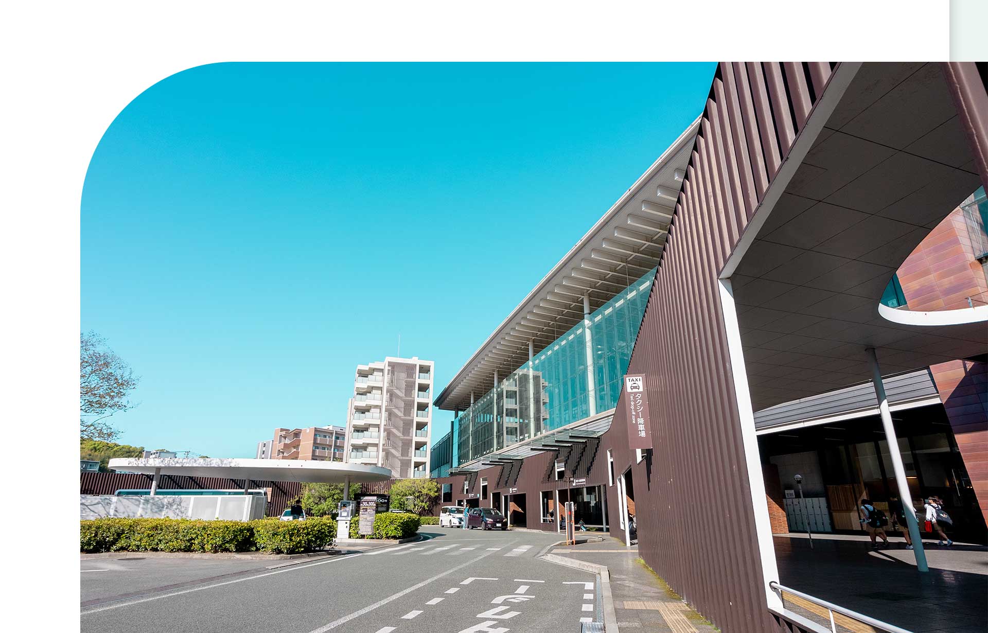 駅